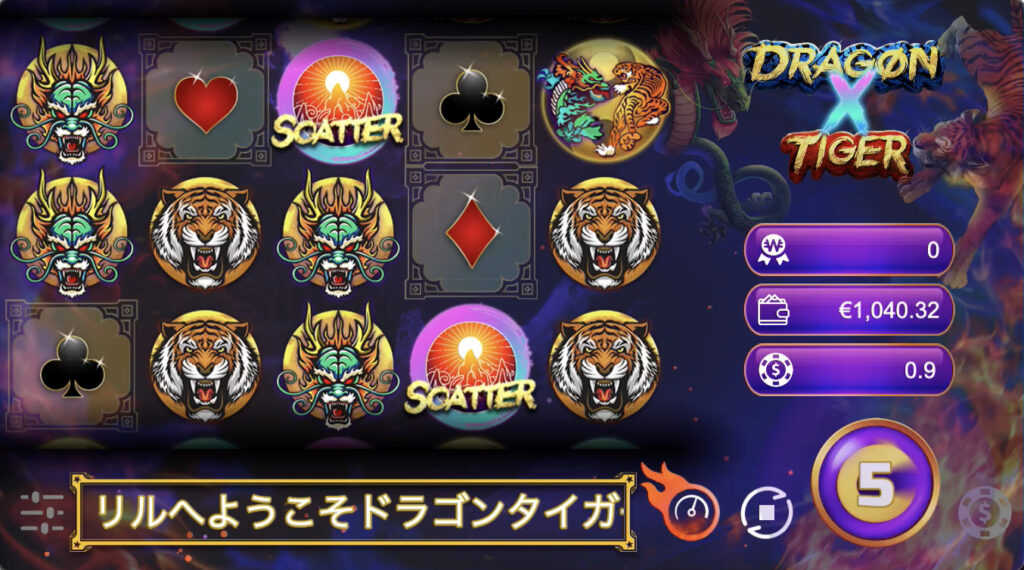 Dragon X Tiger ドラゴンエックスタイガー の攻略 オンカジィ Oncasy