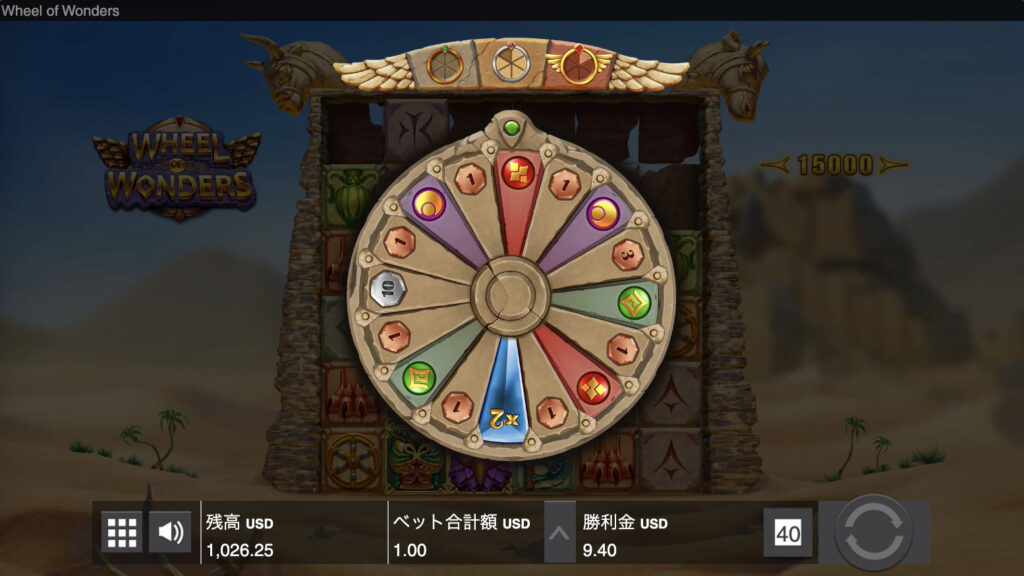 Wheel of Wonders(ホイールオブワンダーズ)