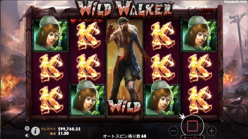 Wild Walker(ワイルドウォーカー)
