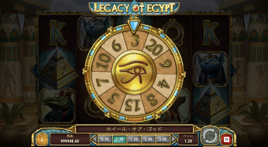 Legacy of Egypt(レガシー・オブ・エジプト)