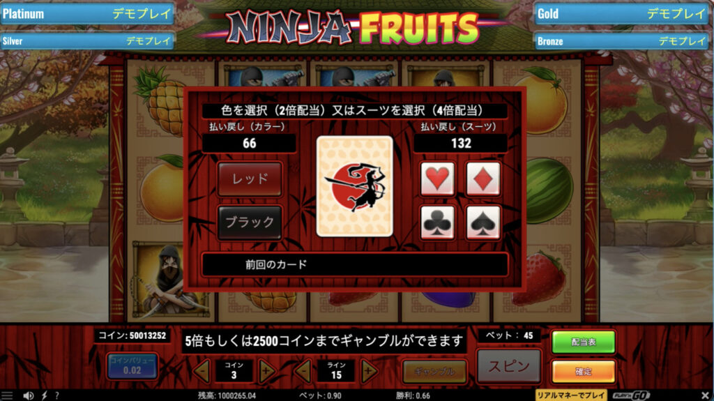 Ninja Fruits ニンジャフルーツ の攻略 オンカジィ Oncasy