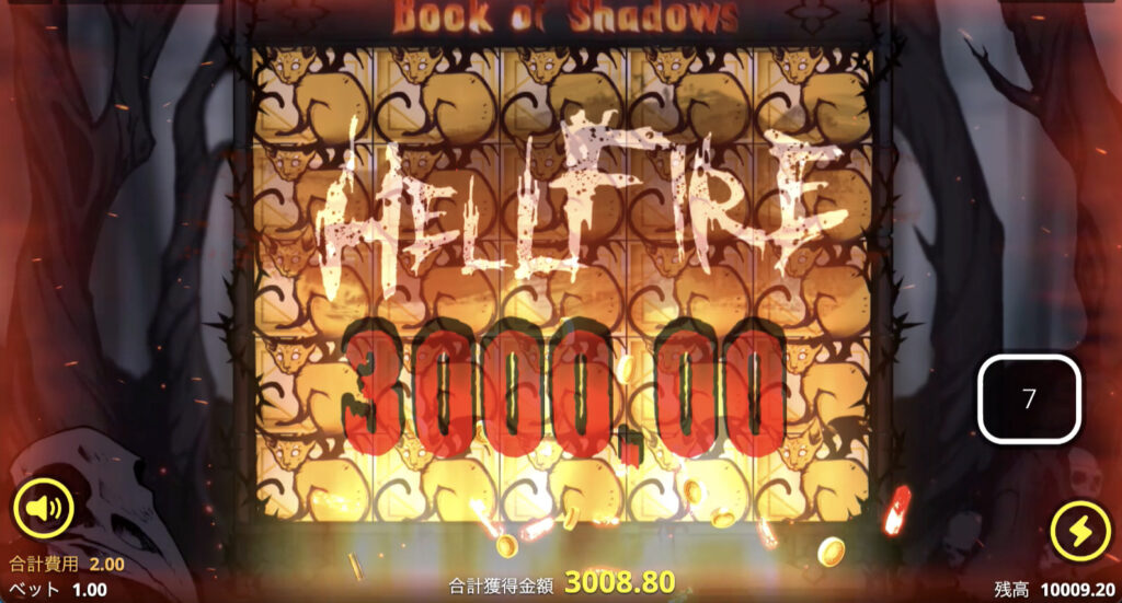 Book Of Shadows ブックオブシャドウズ の攻略 オンカジィ Oncasy