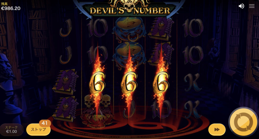 Devil's Number(デビルスナンバー)