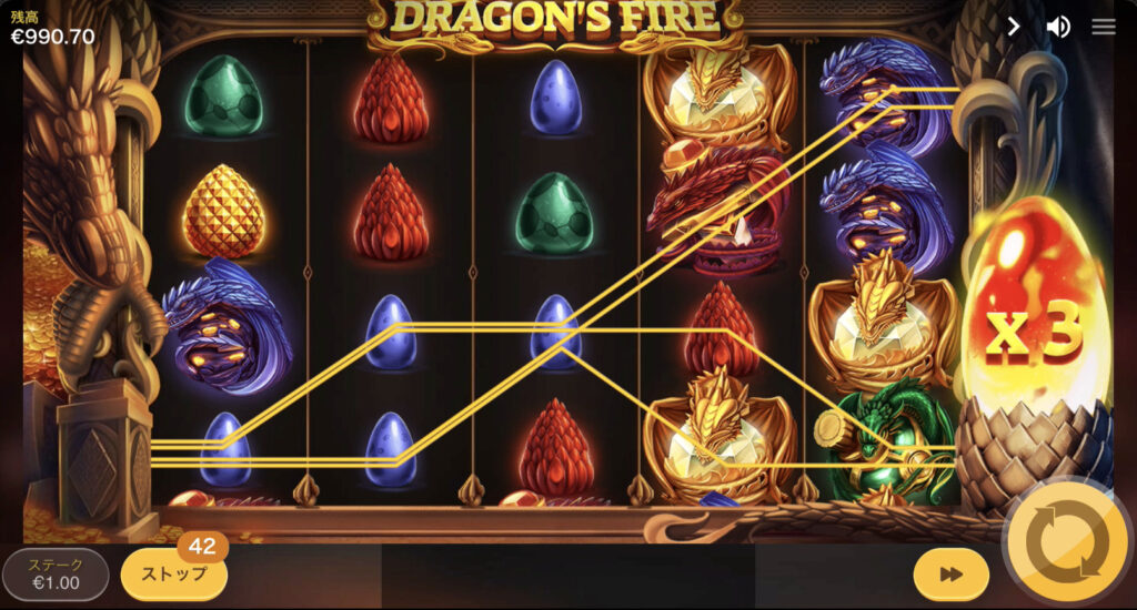 Dragon's Fire(ドラゴンズファイアー)