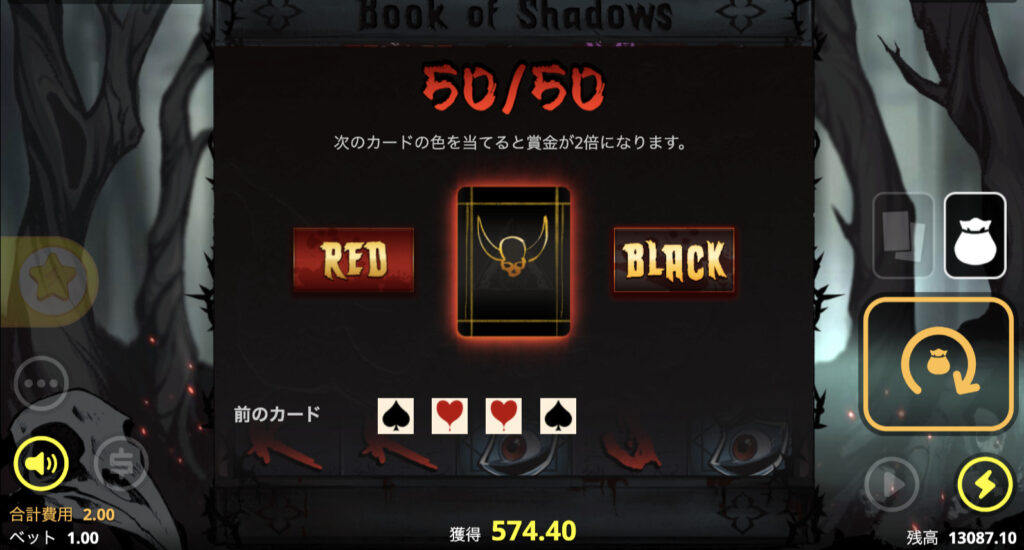 Book of Shadows(ブックオブシャドウズ)