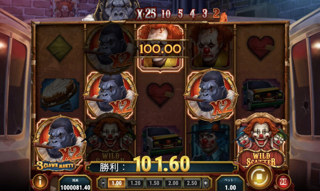 3 Clown Monty スリークラウンマンティ の攻略 オンカジィ Oncasy