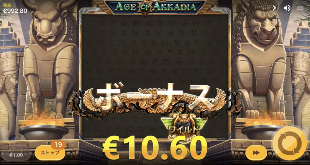 Age of Akkaida(エイジオブアカディアン)