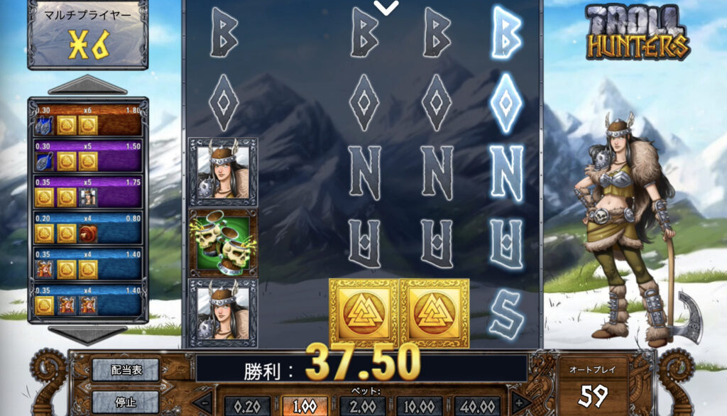 Troll Hunter トロールハンター の攻略 オンカジィ Oncasy