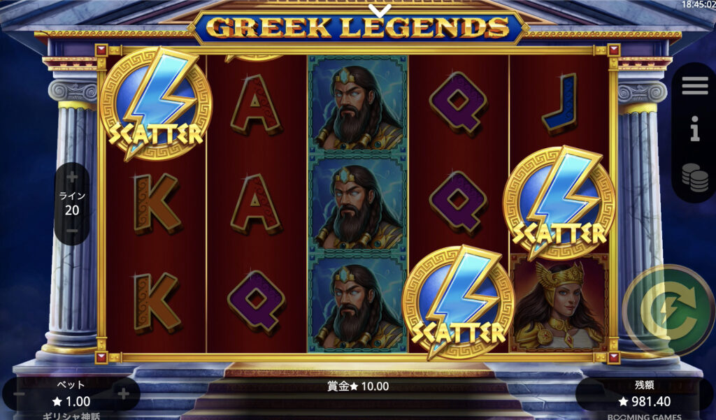 Greek Legends(グリークレジェンド)
