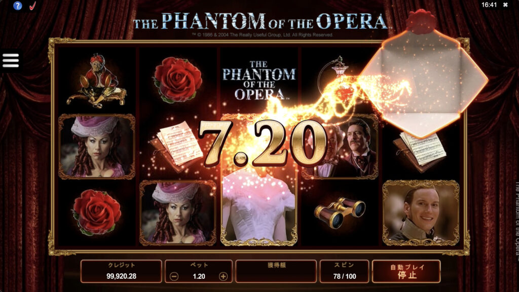 THE PHANTOM OF THE OPERA(オペラ座の怪人)
