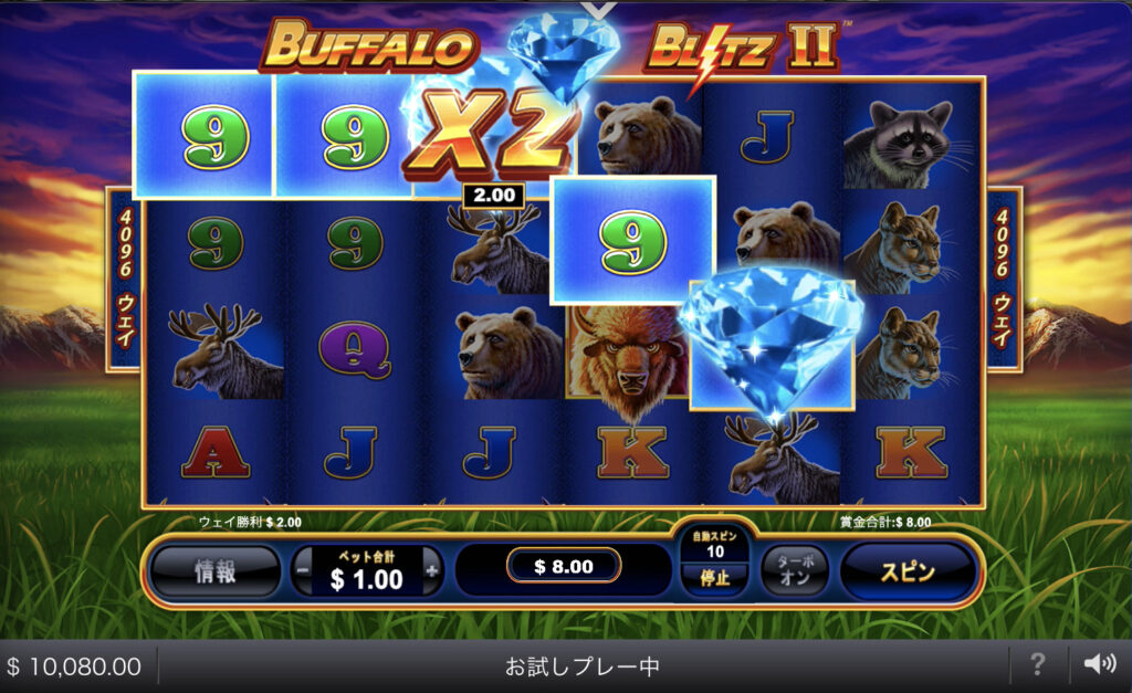 Buffalo Blitz2(バッファローブリッツ2)