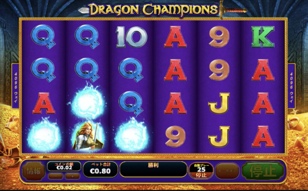 Dragon Champions(ドラゴンチャンピオンズ)