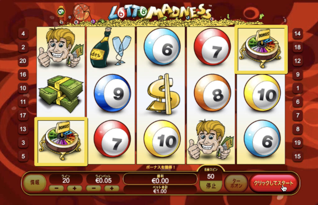 Lotto Madness(ロトマッドネス)