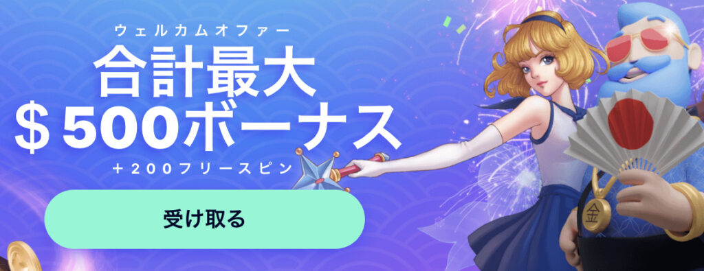 BONUS総額$500！分離型】CASINO FRIDAY!(カジノフライデー)を徹底解説 ...
