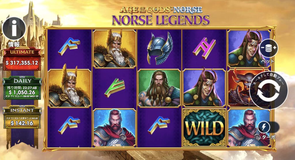 Age Of The Gods Norse Norse Legends エイジオブザゴッズノルス ノルスレジェンズ の攻略 オンカジィ Oncasy