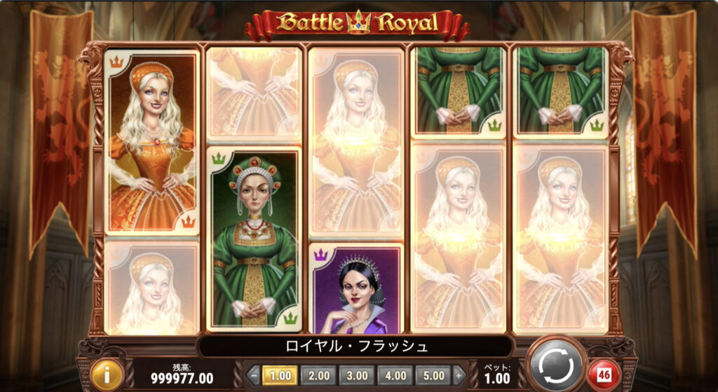 Battle Royal(バトルロイヤル)