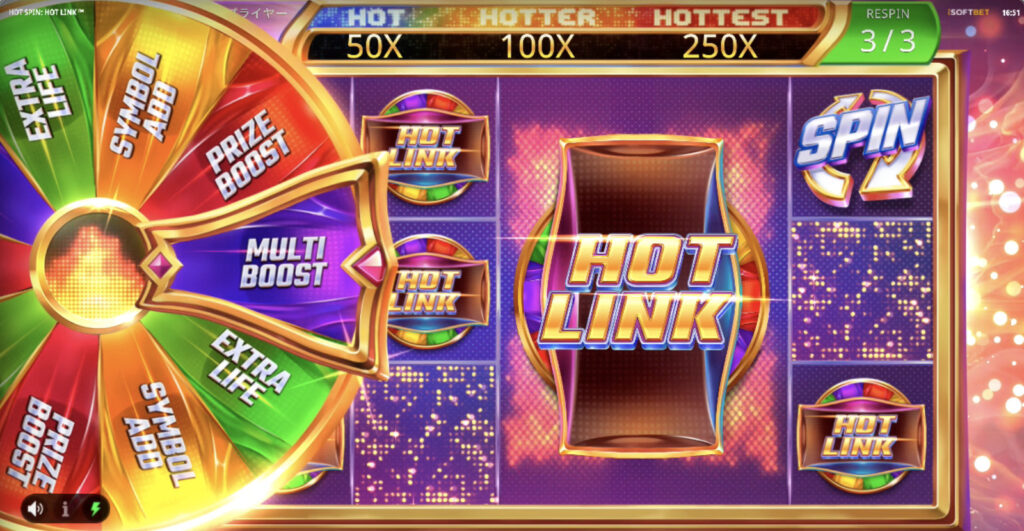 Hot Spin Hot Link(ホットスピンホットリンク)