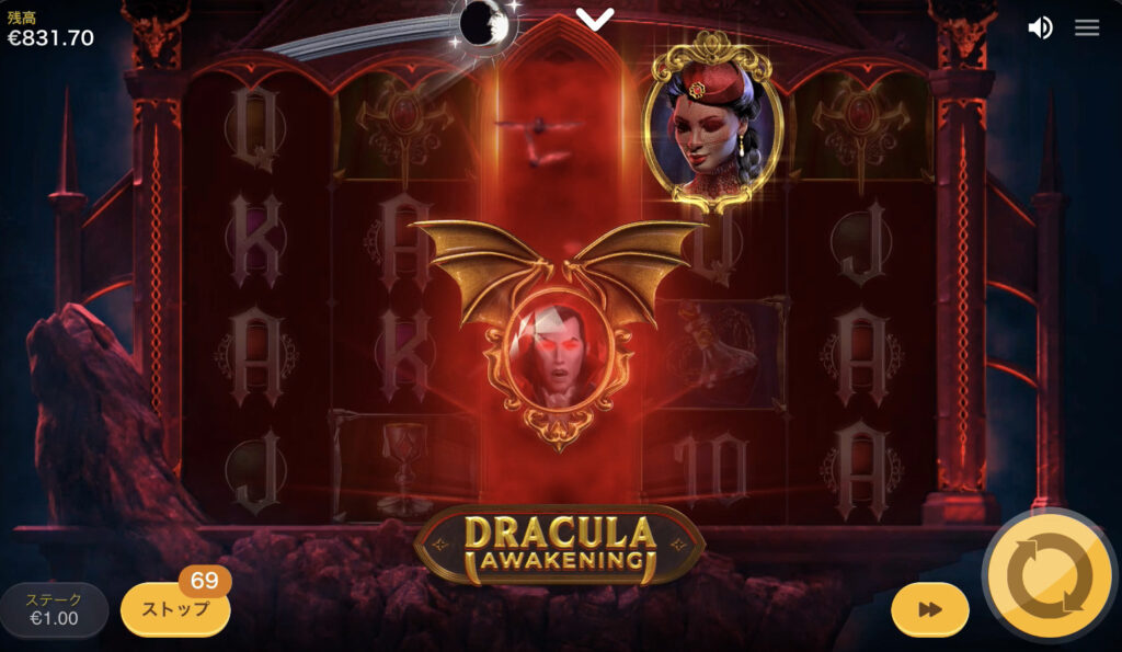 Dracula Awakening(ドラキュラアウェイクニング)
