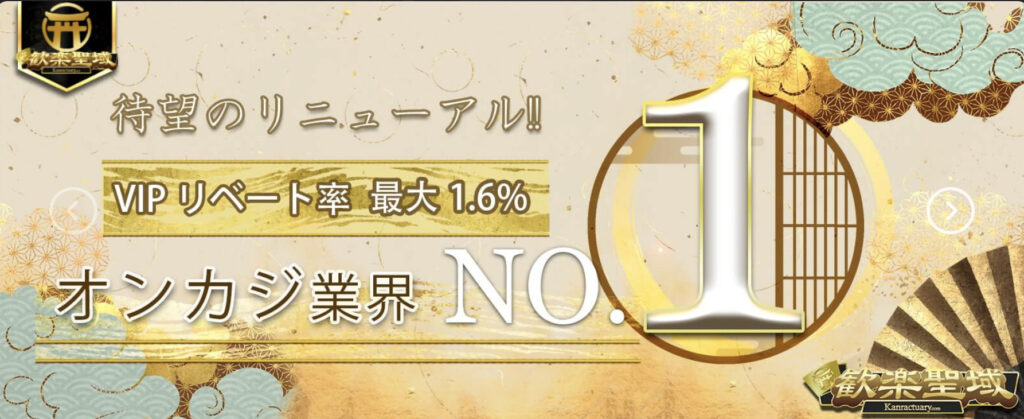 冒頭の注意事項を必ずお読みください Bonus総額1 050ドル キャッシュ型 歓楽聖域 カンラクチュアリー を徹底解説 オンカジィ Oncasy