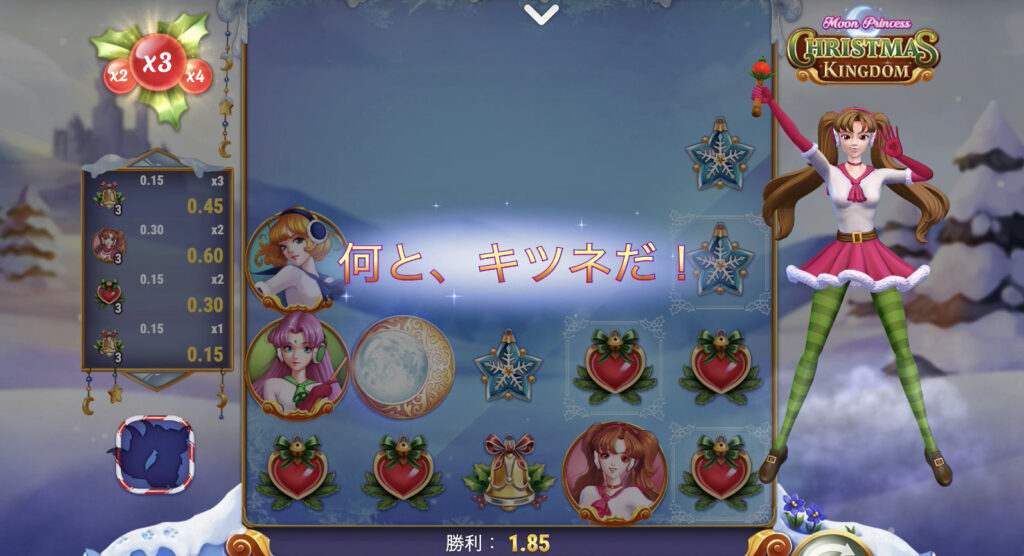 Moon Princess Christmas Kingdom(ムーンプリンセス クリスマスキングダム)