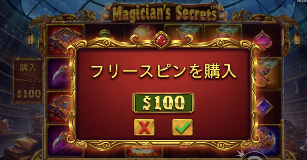 Magician's Secrets(マジシャンズシークレット)