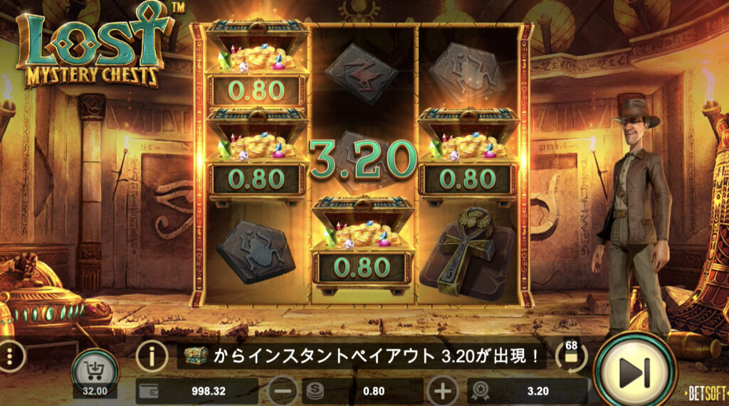 Lost Mystery Chests(ロストミステリーチェスト)