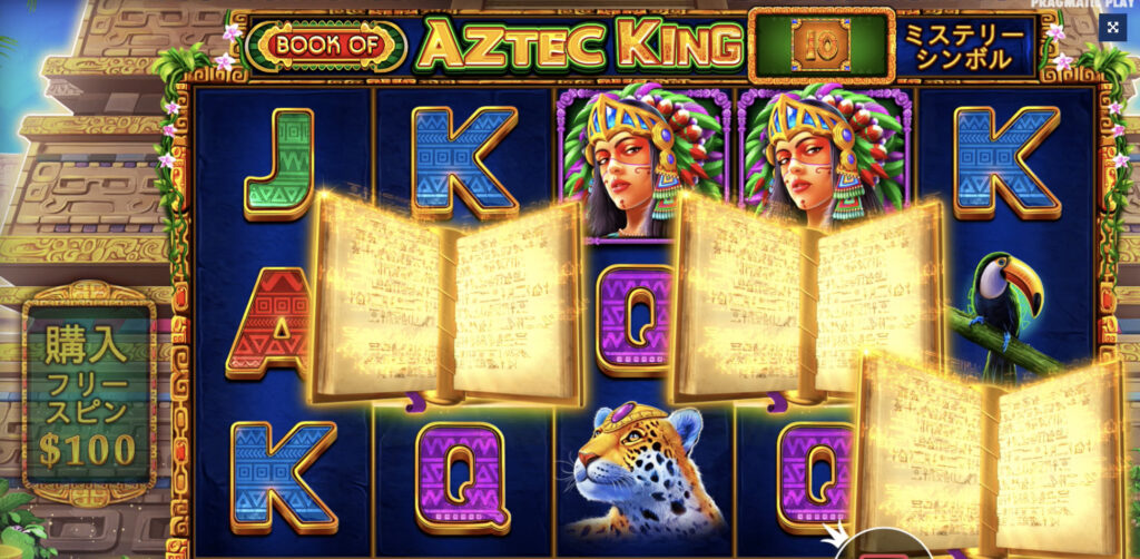 Book of Aztec King(ブックオブアステカキング)