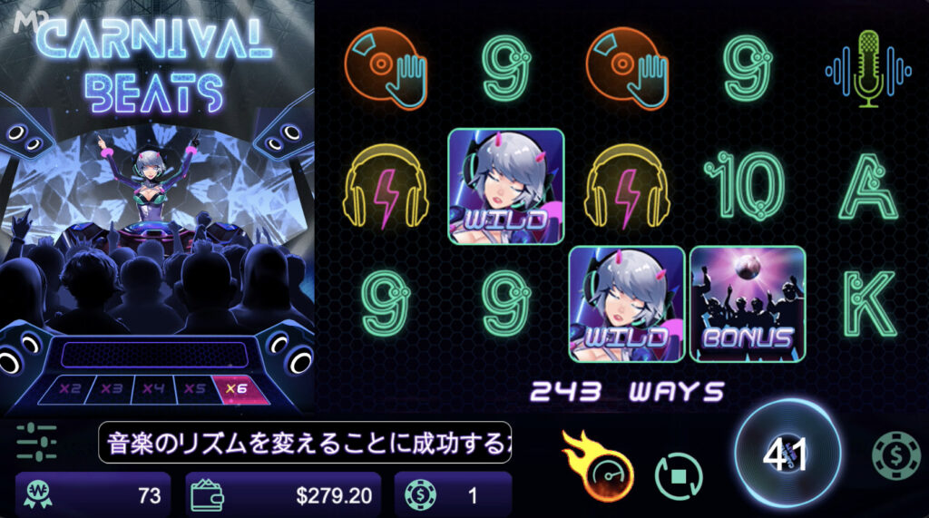 Carnival Beats カーニバルビーツ の攻略 オンカジィ Oncasy