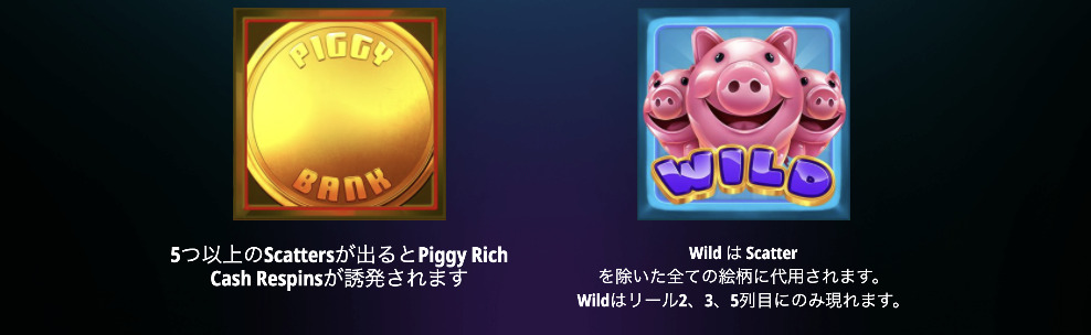 Piggy Bank MegaWays(ピギーバンク メガウェイズ)