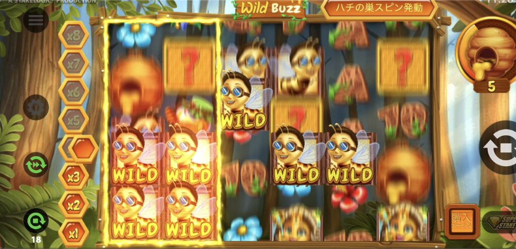 Wild Buzz(ワイルドバズ)