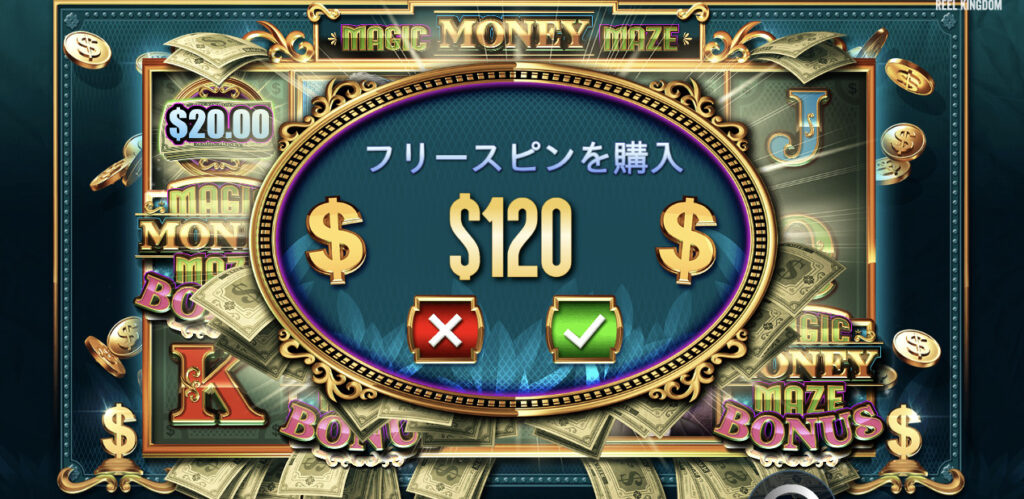 Magic Money Maze(マジックマネーメイズ)