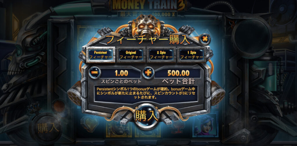 Money Train 3(マネートレイン3)
