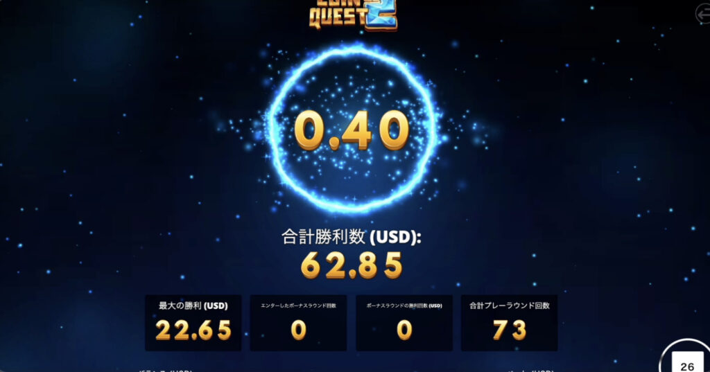 Coin Quest2(コインクエスト2)