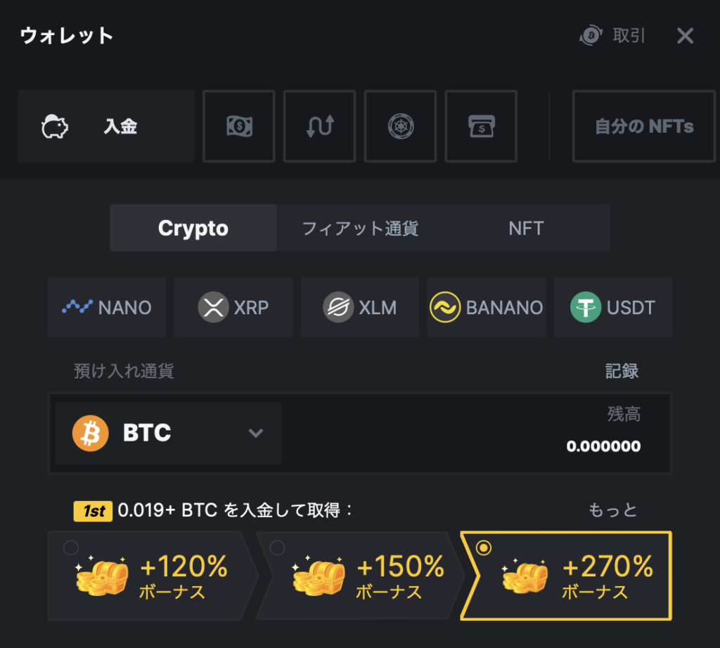 BCGame(bcゲーム) VIPレベルを速攻で上げる方法！効率的な方法とコツ！ | オンカジィ(ONCASY)