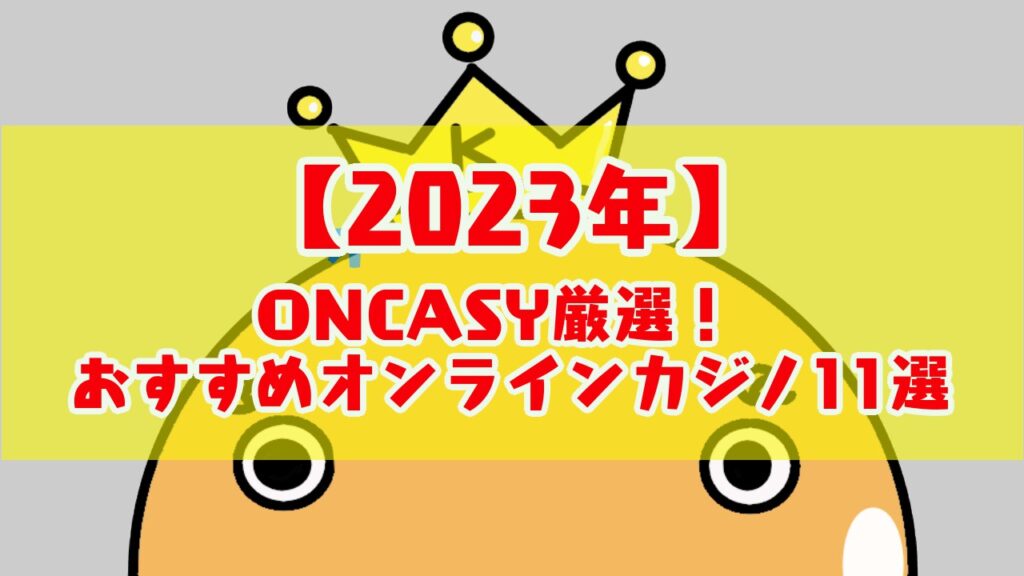 Rip City リップシティ フリースピン100回購入してみた オンカジィ Oncasy