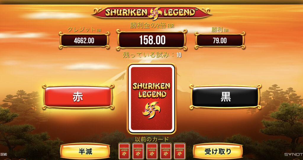 Shuriken Legend(シュリケンレジェンド)