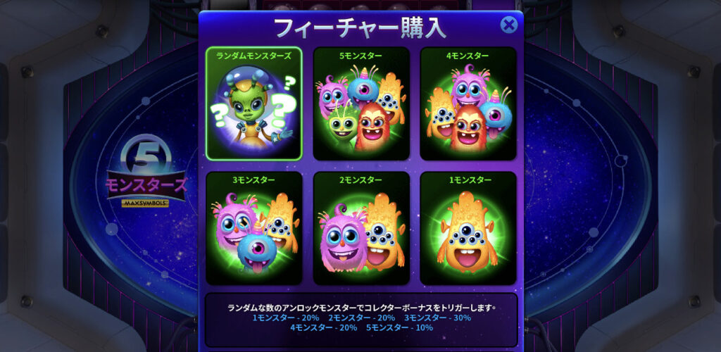 5 Monsters(ファイブモンスターズ)