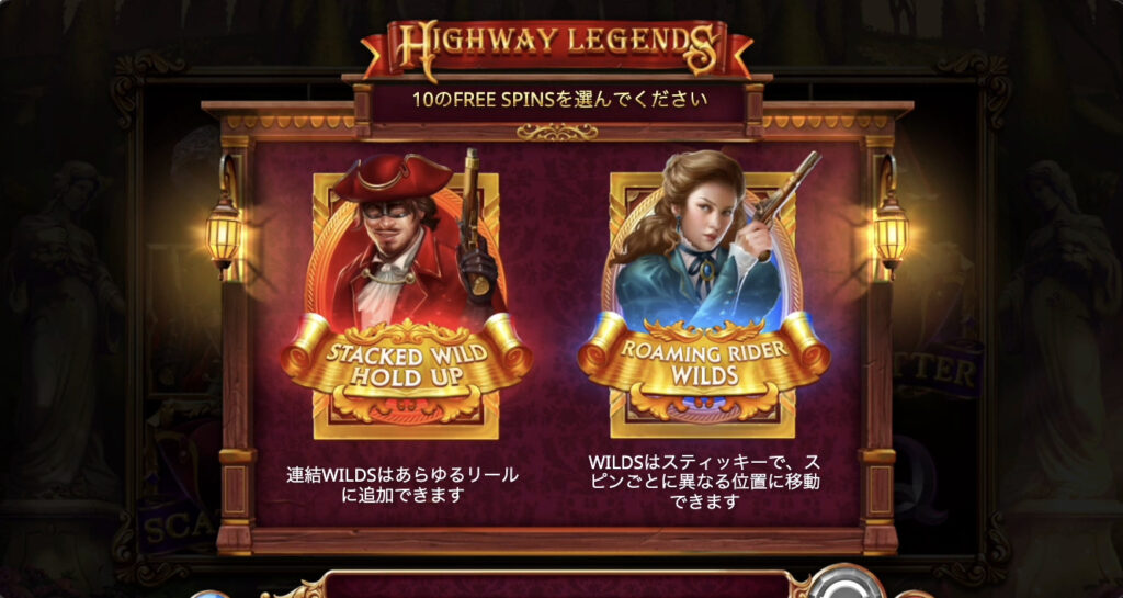 Highway Legends(ハイウェイレジェンズ)