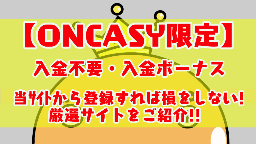 9/23限定】 秋の大感謝祭 パチンコ・パチスロ 設定6にて大解放！