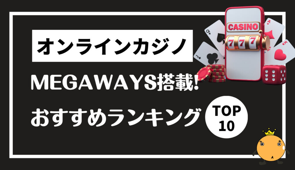 市場の59％がオンラインカジノサイトに興味を持っています