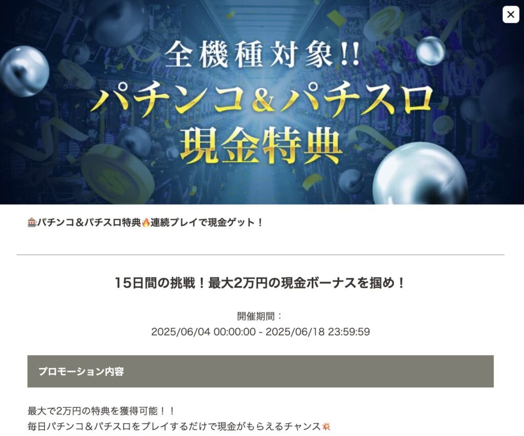 オンラインパチンコ(CR機)・パチスロ(4号機)を徹底解説！換金ができるオンラインカジノ(アツパチ/熱パチ)特集！【2026年最新】 |  オンカジィ(ONCASY)