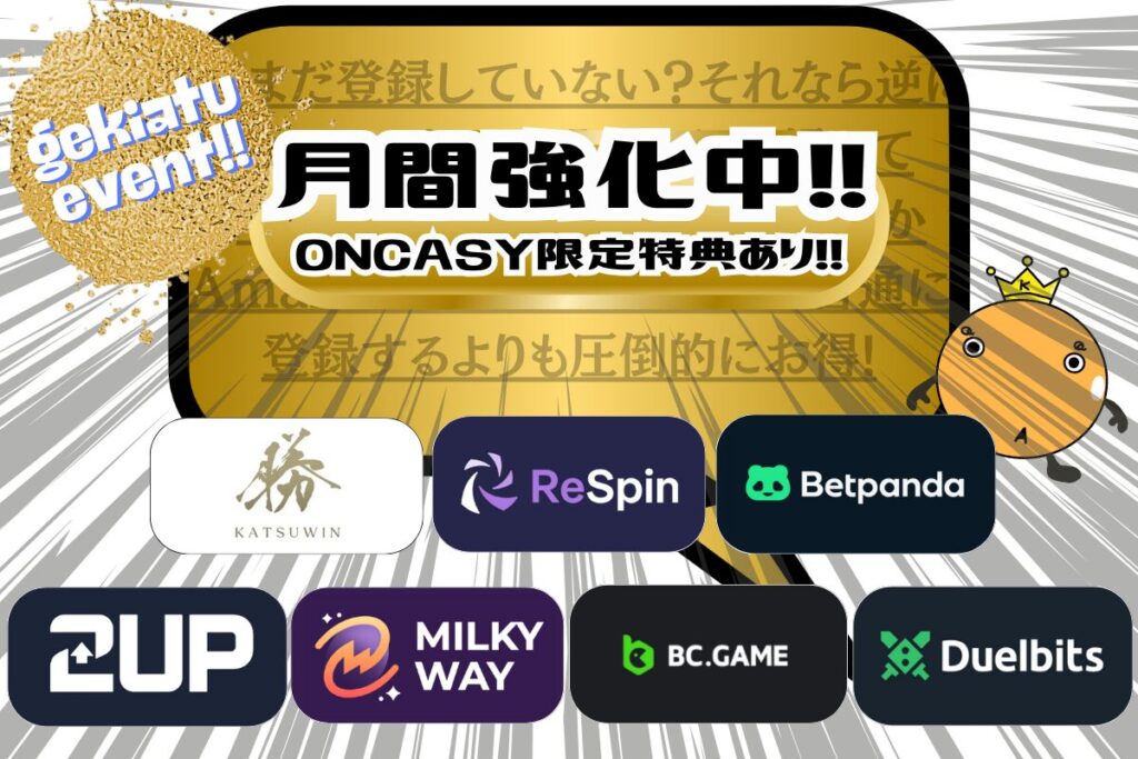 月間強化 202510