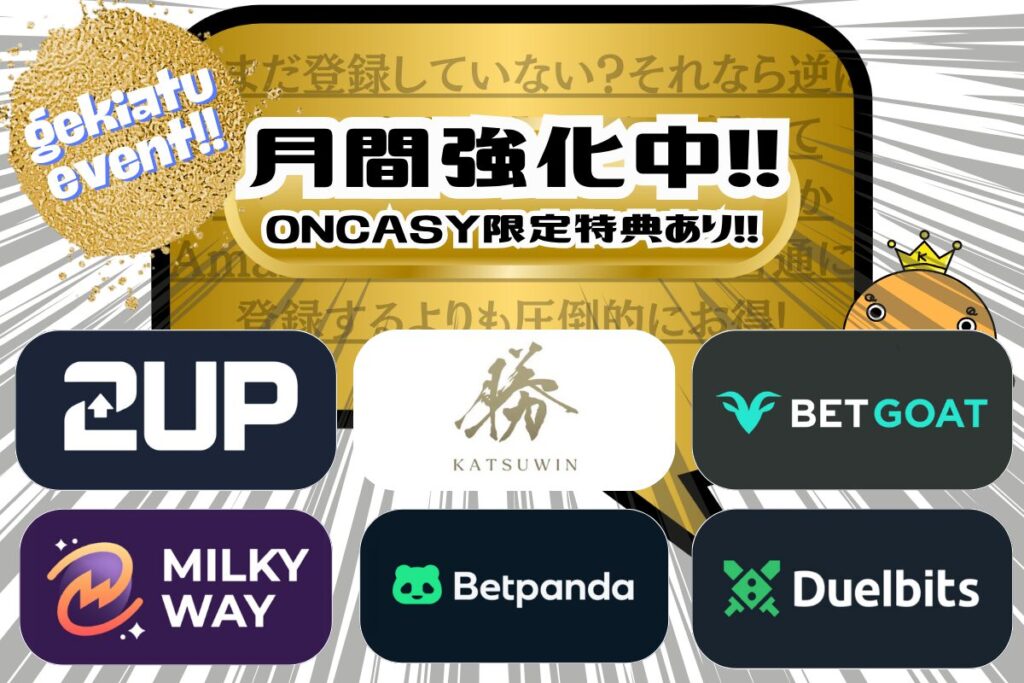月間強化 202511
