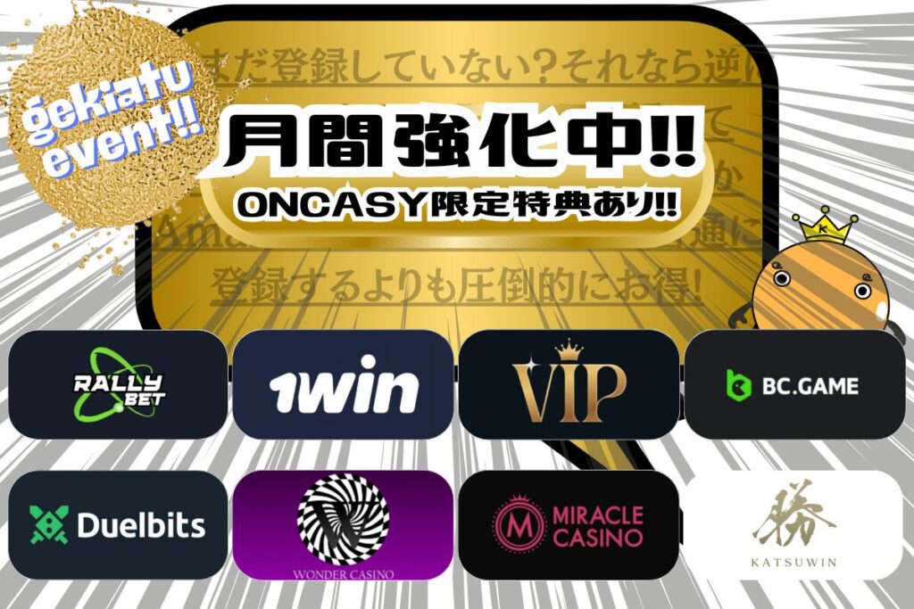 月間強化 2025/5-1