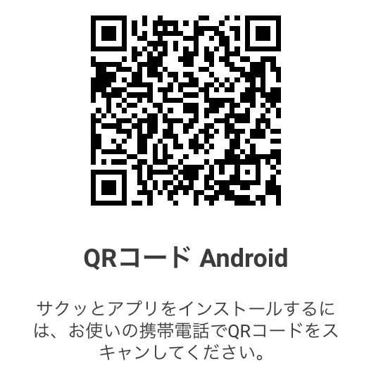 メルベットapp android