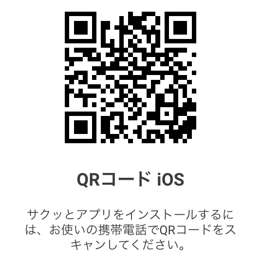 メルベットapp ios