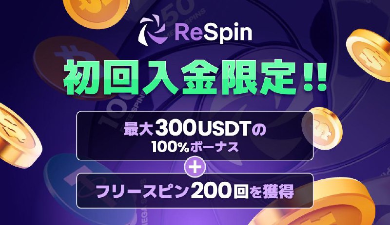 oncasy リスピン入金