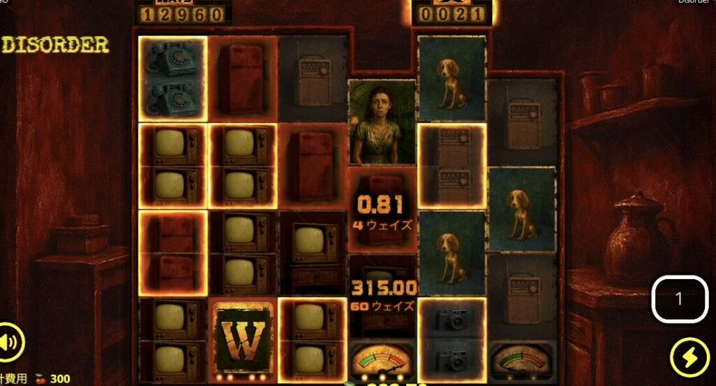 ディスオーダー(Disorder)