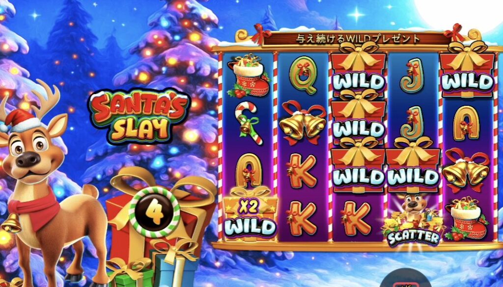 サンタズスレイ(Santas Slay)