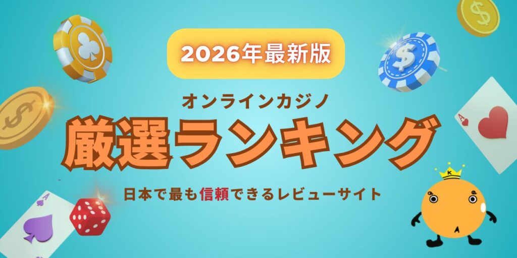 ONCASY厳選ランキング